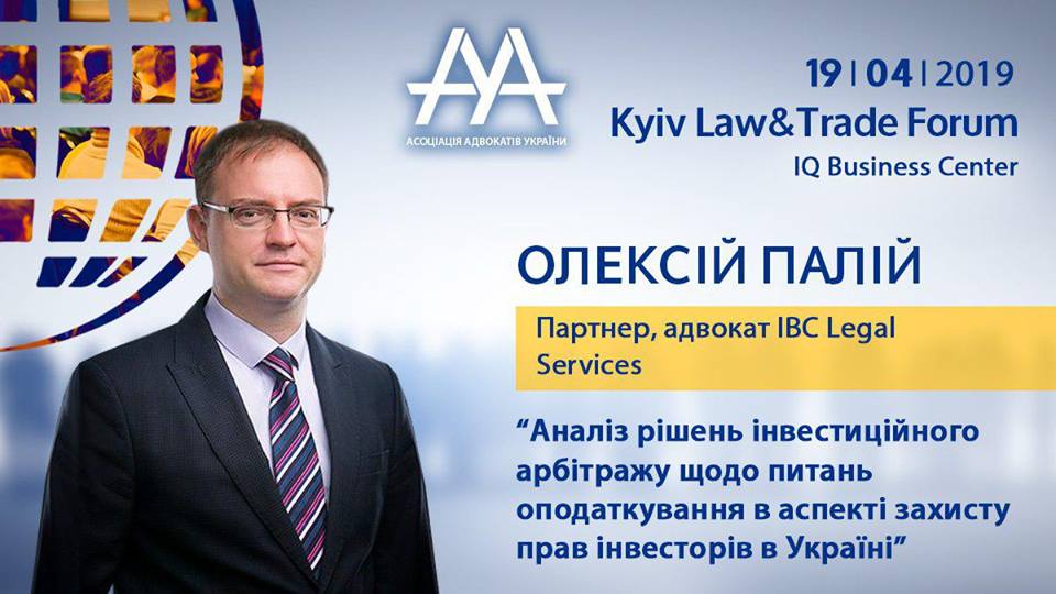 Kyiv Law&Trade Forum 2019!
